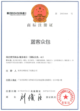 網(wǎng)際電子有限公司藍(lán)客從包文字商標(biāo)證書(shū)