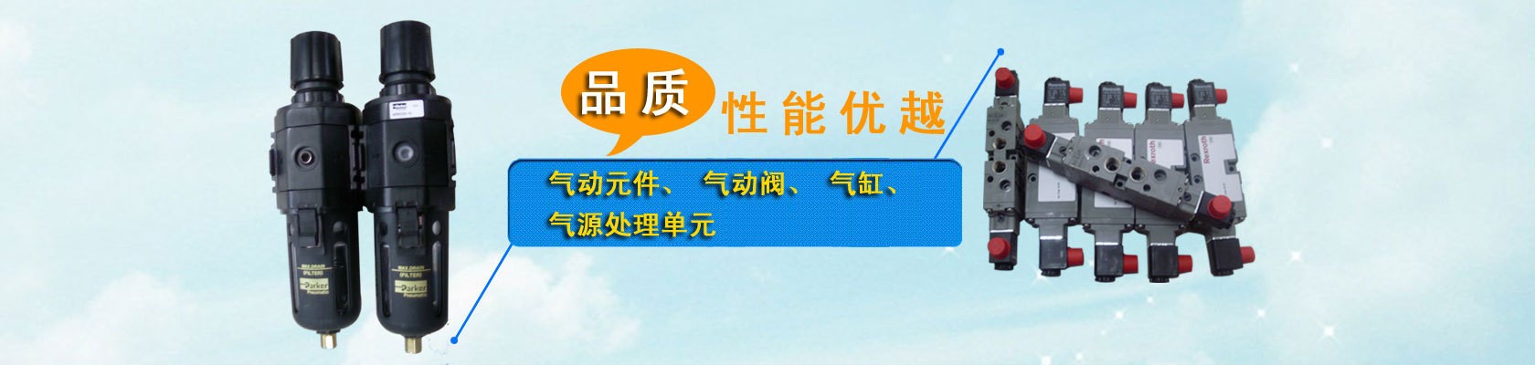 氣動產(chǎn)品